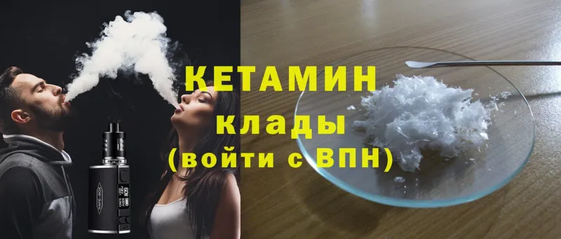 купить   Балтийск  КЕТАМИН ketamine 